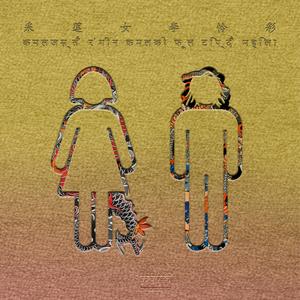 成都丫11111111无码小电影
