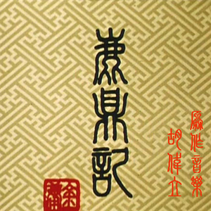 成都丫11111111无码小电影
